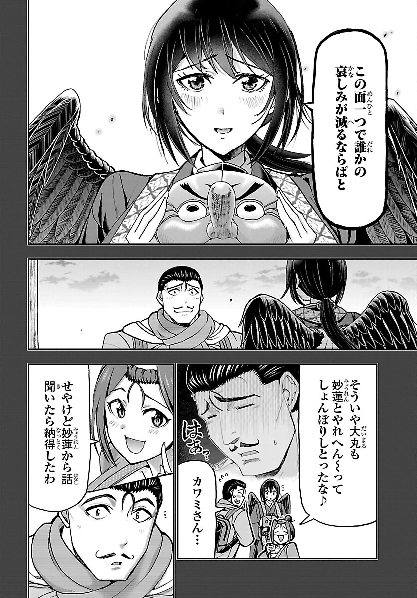 Todoroki Daimaru no Kikai Taikendan - Chapter 12 - Page 22