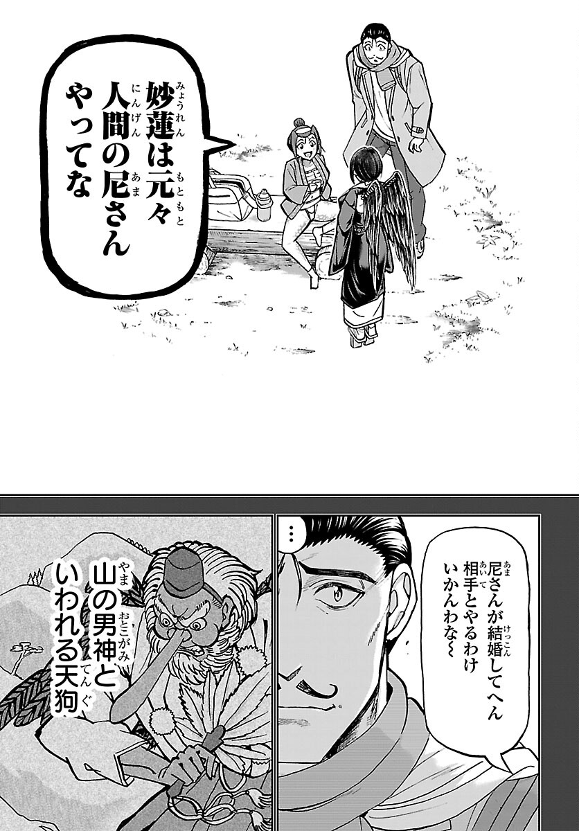 Todoroki Daimaru no Kikai Taikendan - Chapter 12 - Page 23