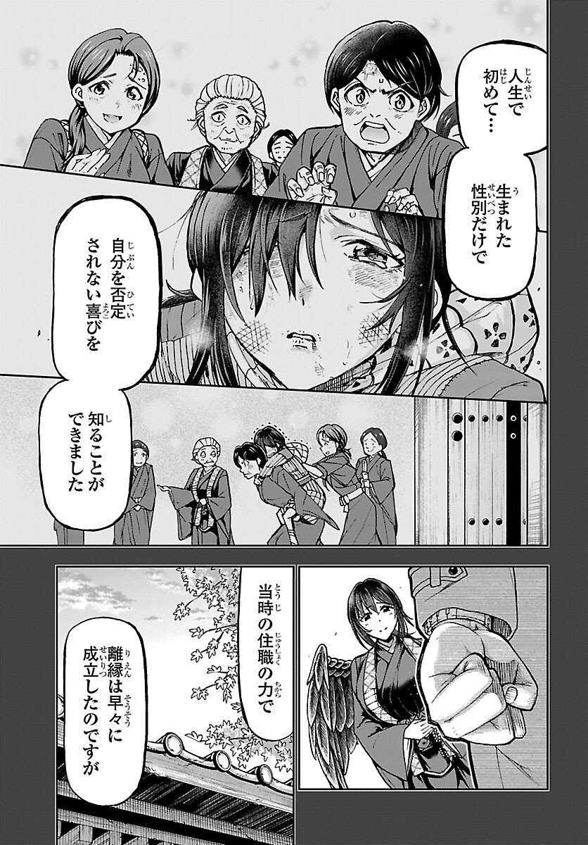 Todoroki Daimaru no Kikai Taikendan - Chapter 12 - Page 27