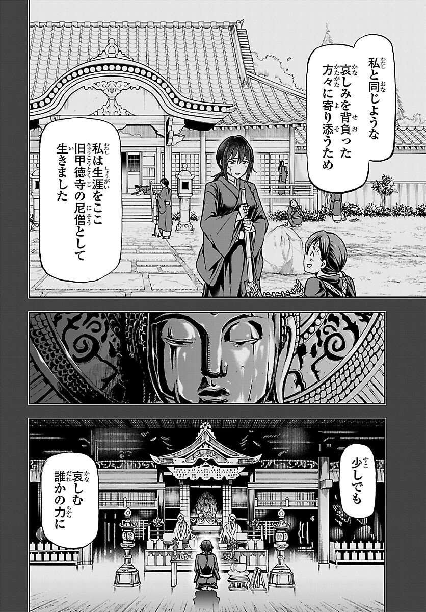 Todoroki Daimaru no Kikai Taikendan - Chapter 12 - Page 28