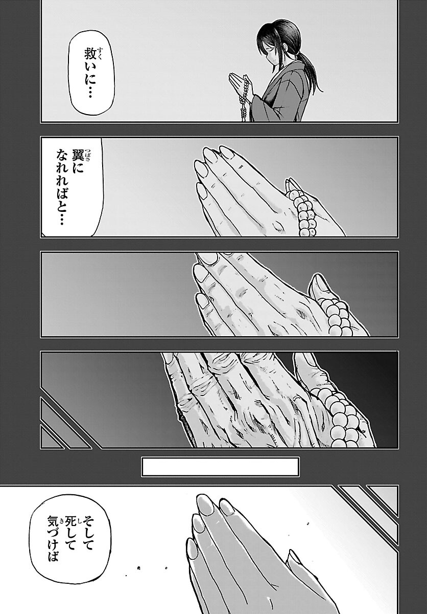 Todoroki Daimaru no Kikai Taikendan - Chapter 12 - Page 29