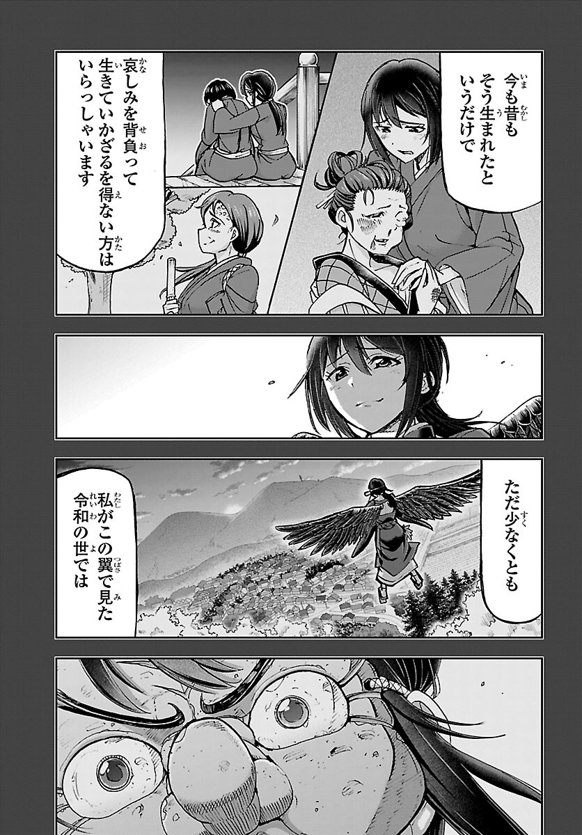 Todoroki Daimaru no Kikai Taikendan - Chapter 12 - Page 31