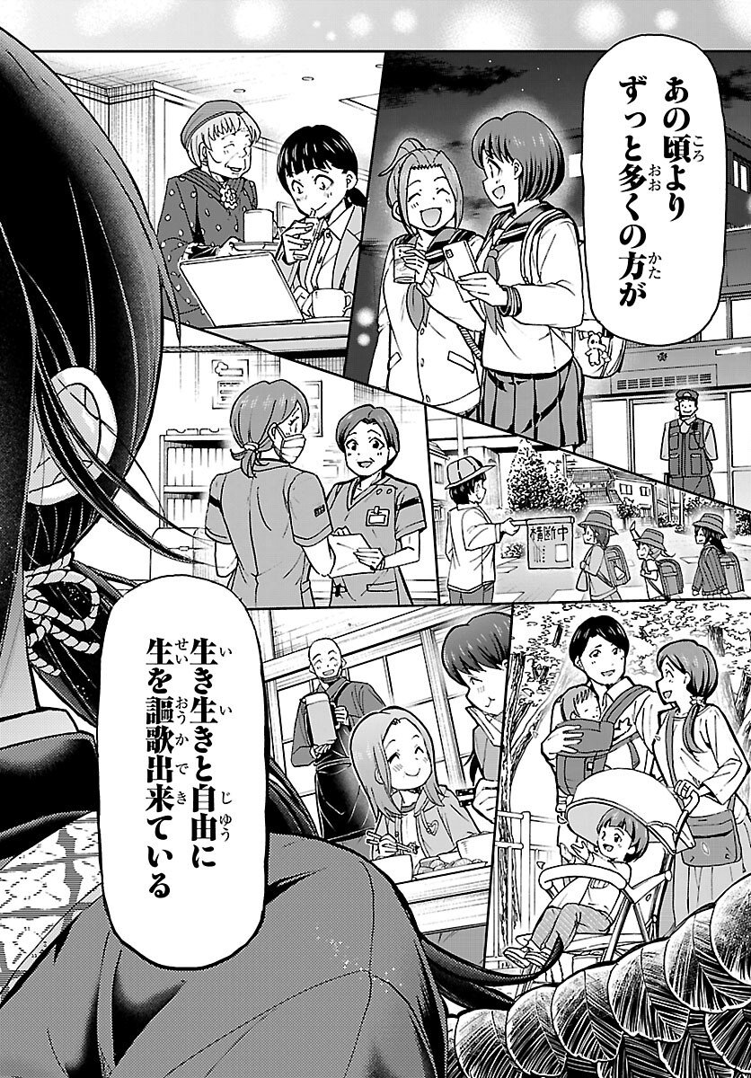 Todoroki Daimaru no Kikai Taikendan - Chapter 12 - Page 32