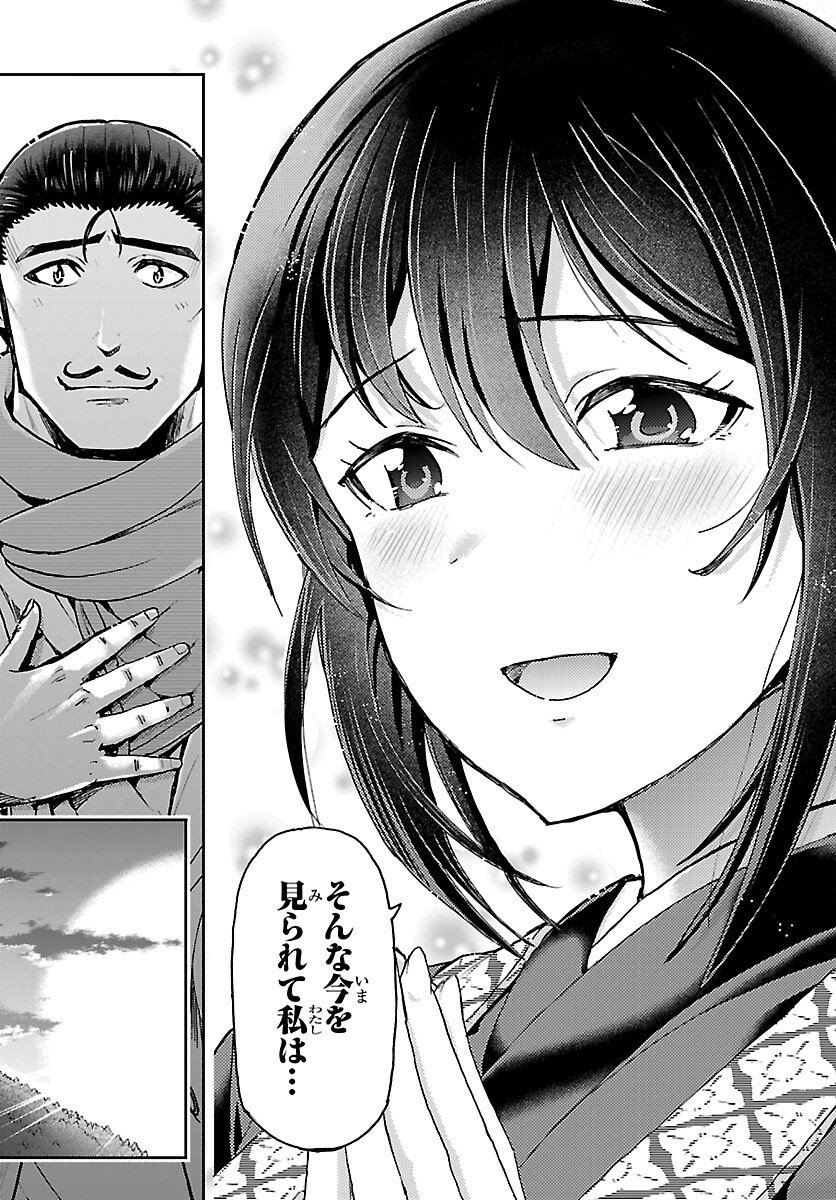 Todoroki Daimaru no Kikai Taikendan - Chapter 12 - Page 33