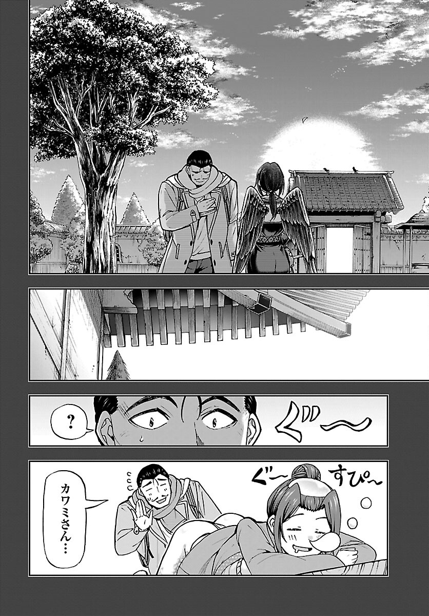 Todoroki Daimaru no Kikai Taikendan - Chapter 12 - Page 34