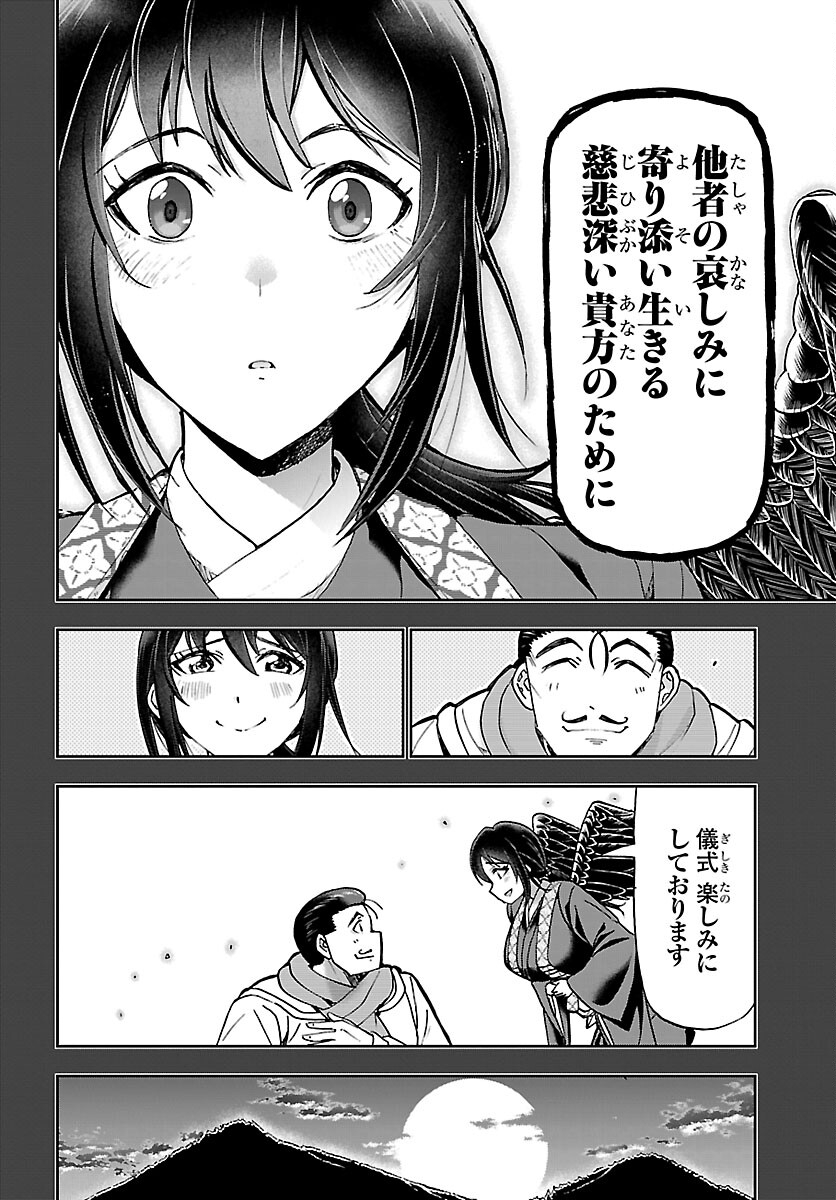 Todoroki Daimaru no Kikai Taikendan - Chapter 12 - Page 36