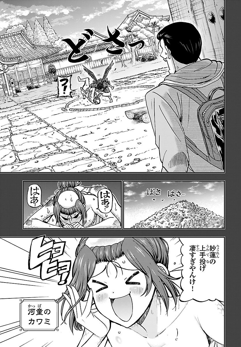 Todoroki Daimaru no Kikai Taikendan - Chapter 12 - Page 5