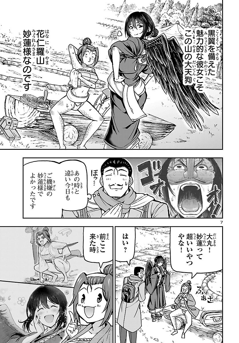 Todoroki Daimaru no Kikai Taikendan - Chapter 12 - Page 7