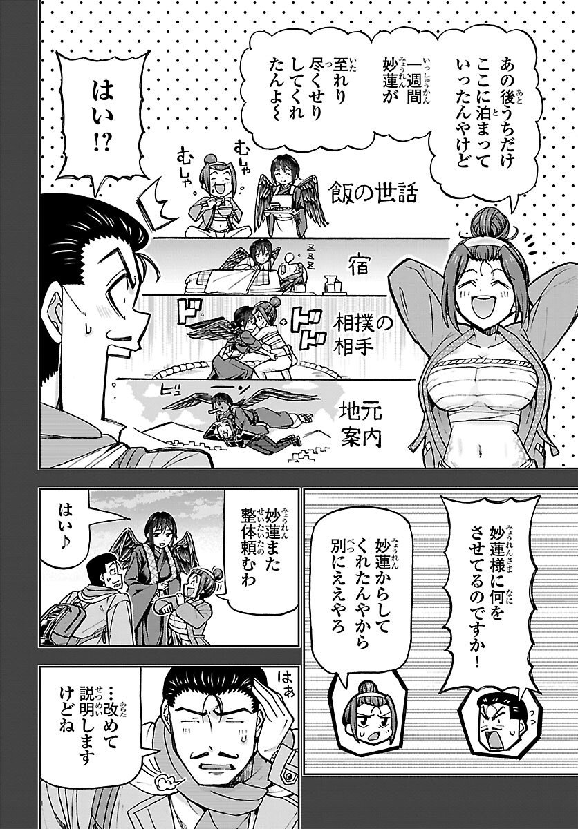 Todoroki Daimaru no Kikai Taikendan - Chapter 12 - Page 8