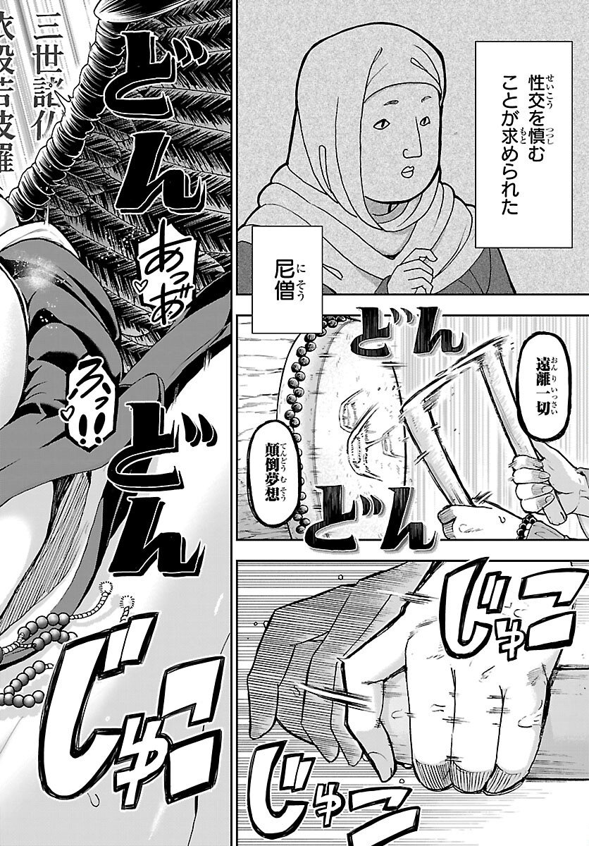 Todoroki Daimaru no Kikai Taikendan - Chapter 13 - Page 16