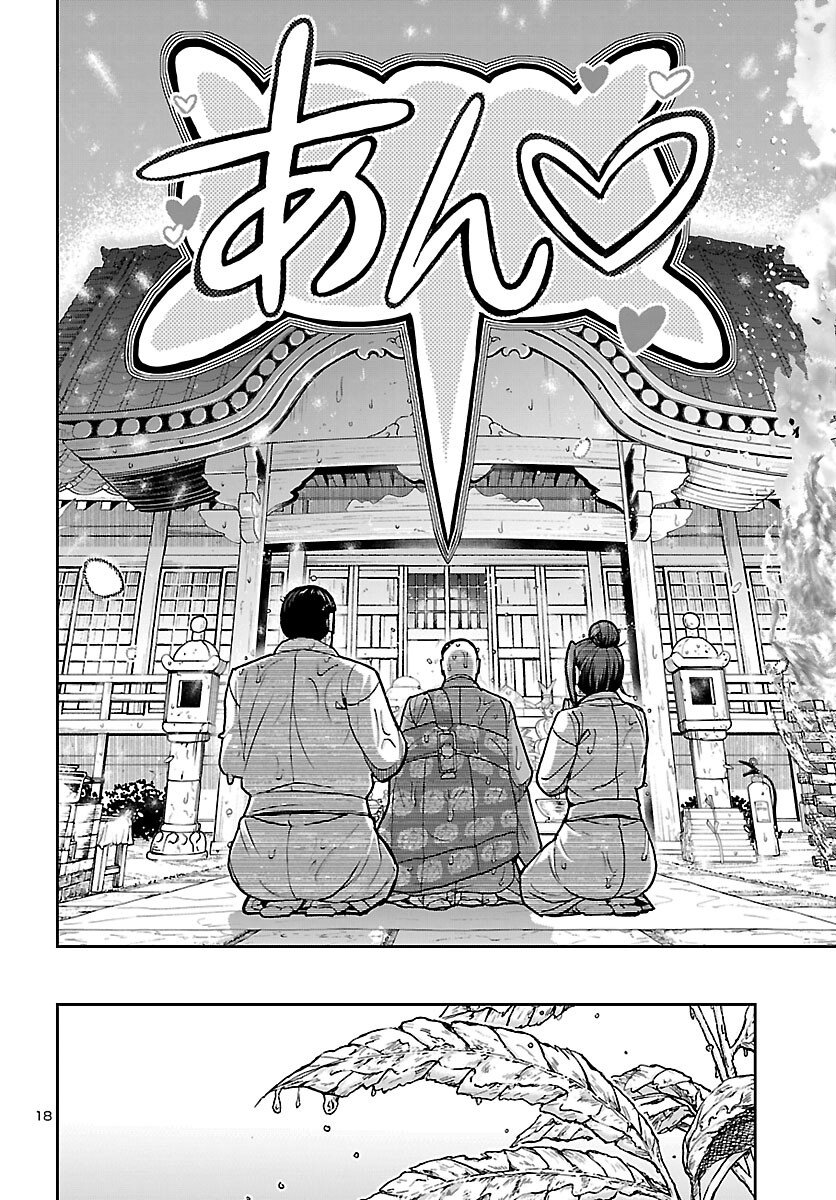 Todoroki Daimaru no Kikai Taikendan - Chapter 13 - Page 18