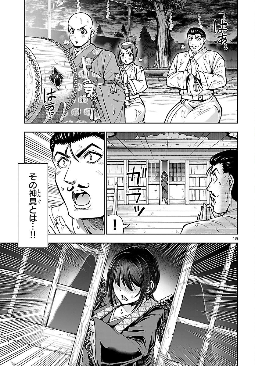 Todoroki Daimaru no Kikai Taikendan - Chapter 13 - Page 19