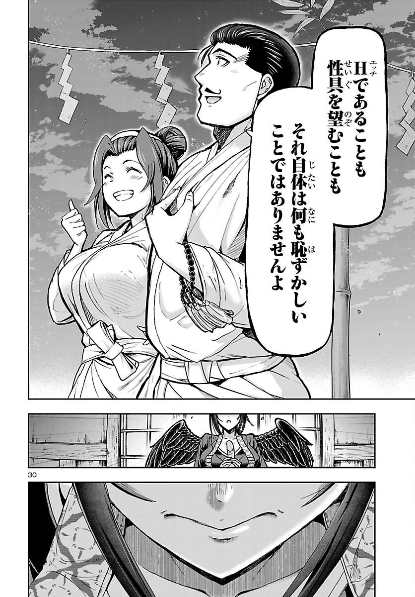 Todoroki Daimaru no Kikai Taikendan - Chapter 13 - Page 30