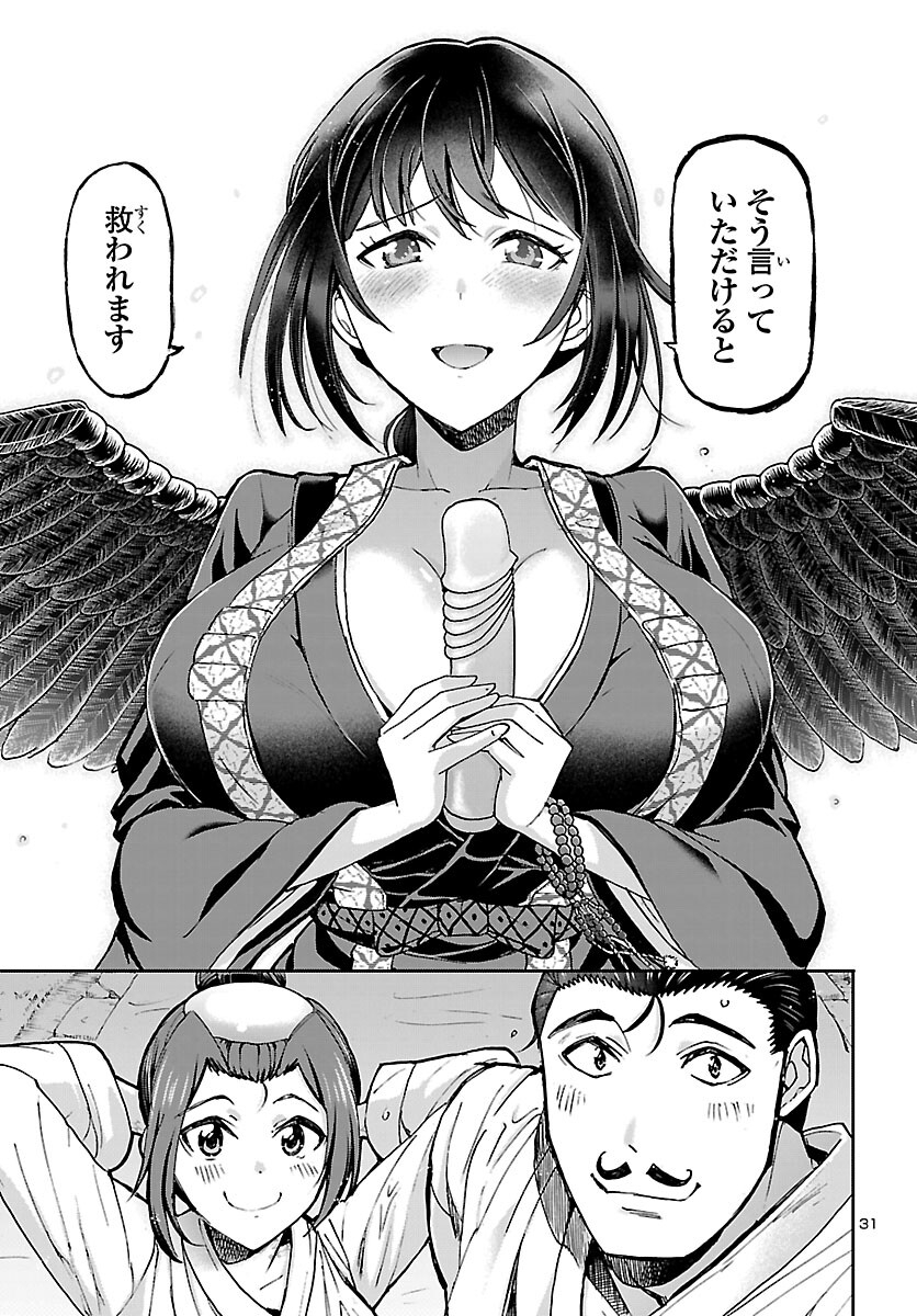 Todoroki Daimaru no Kikai Taikendan - Chapter 13 - Page 31