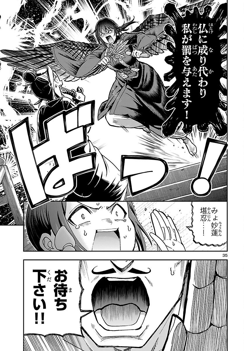 Todoroki Daimaru no Kikai Taikendan - Chapter 13 - Page 35