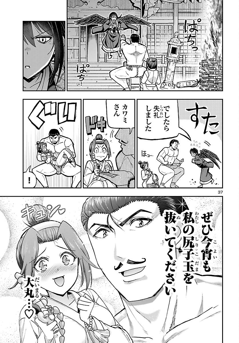 Todoroki Daimaru no Kikai Taikendan - Chapter 13 - Page 37