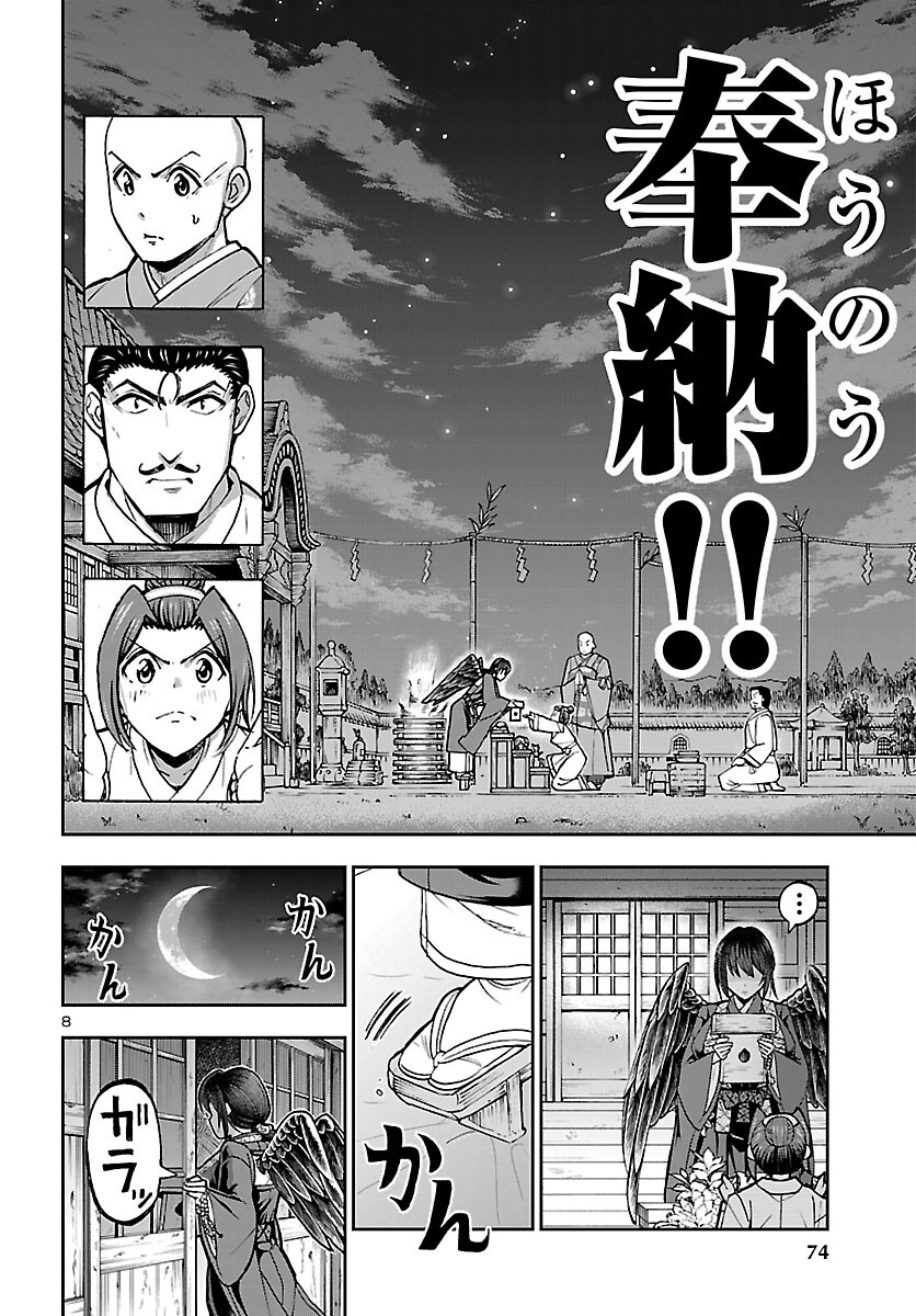 Todoroki Daimaru no Kikai Taikendan - Chapter 13 - Page 8