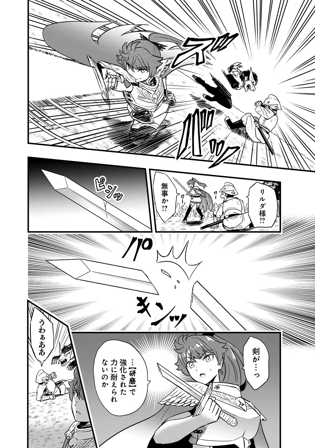 Togishi no Ossan, Isekai wo Kagayakasu - Chapter 2 - Page 10