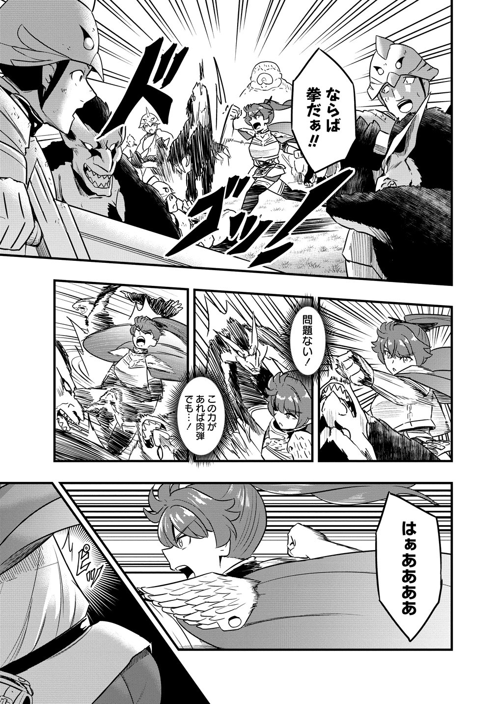 Togishi no Ossan, Isekai wo Kagayakasu - Chapter 2 - Page 11