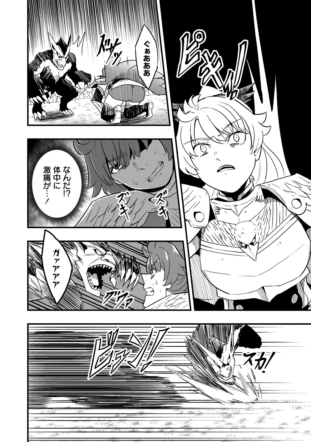 Togishi no Ossan, Isekai wo Kagayakasu - Chapter 2 - Page 12