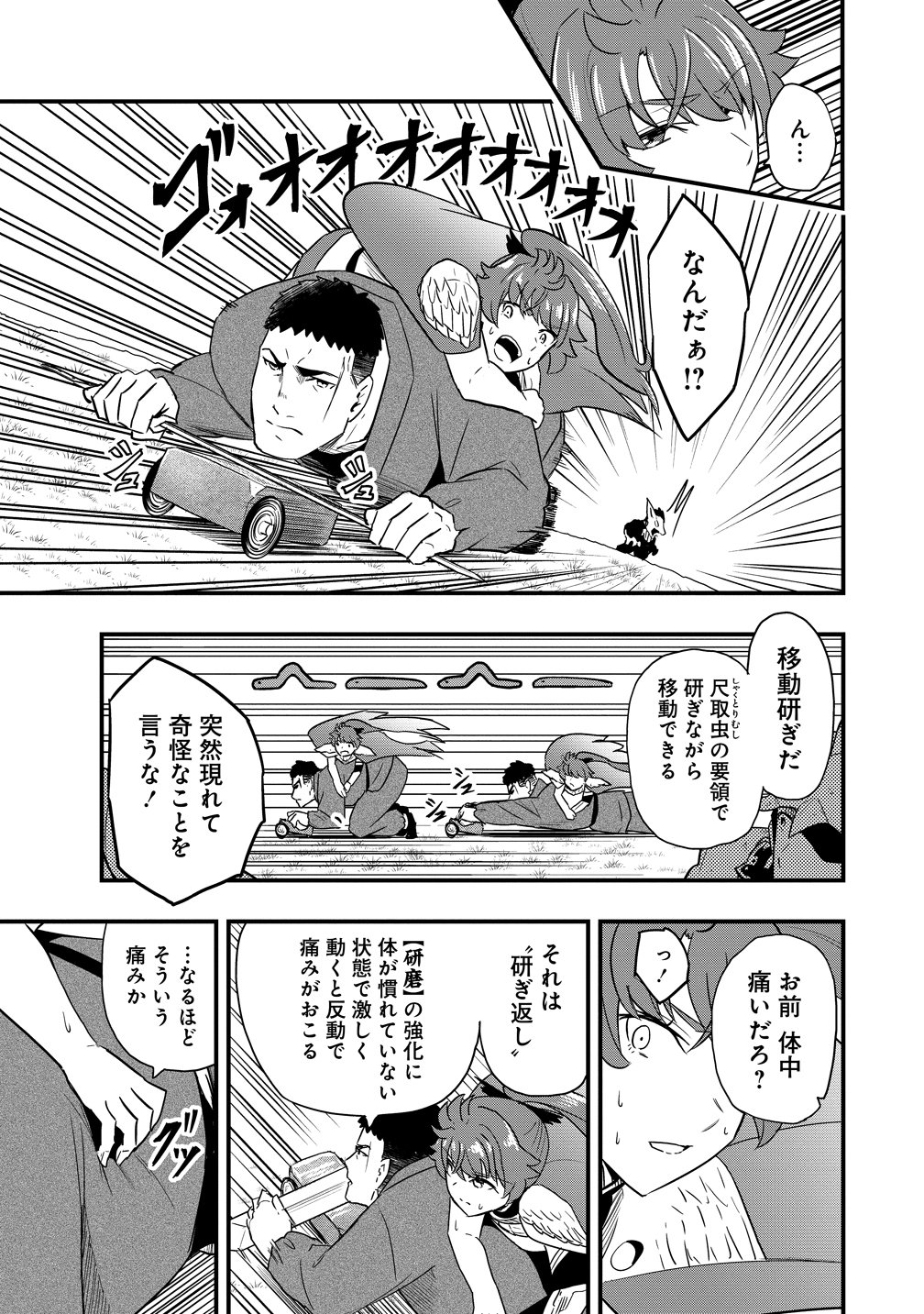 Togishi no Ossan, Isekai wo Kagayakasu - Chapter 2 - Page 13