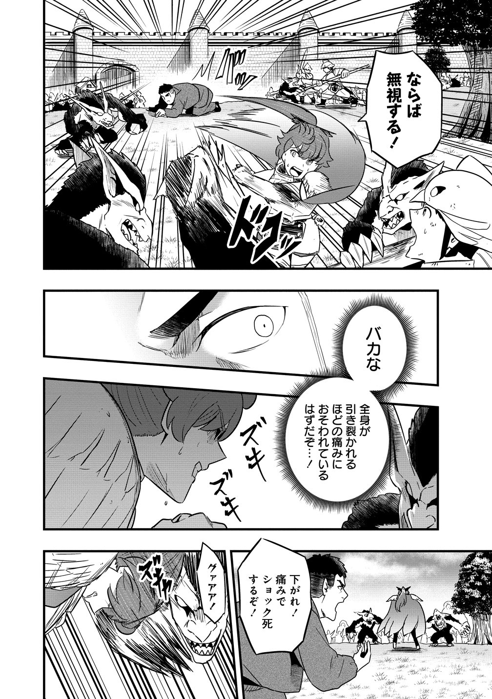 Togishi no Ossan, Isekai wo Kagayakasu - Chapter 2 - Page 14