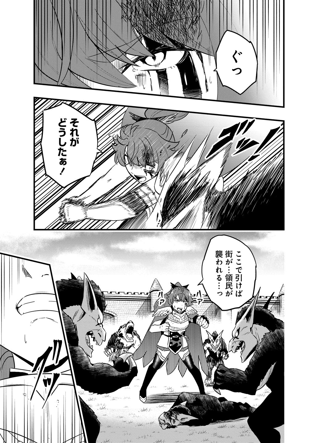 Togishi no Ossan, Isekai wo Kagayakasu - Chapter 2 - Page 15