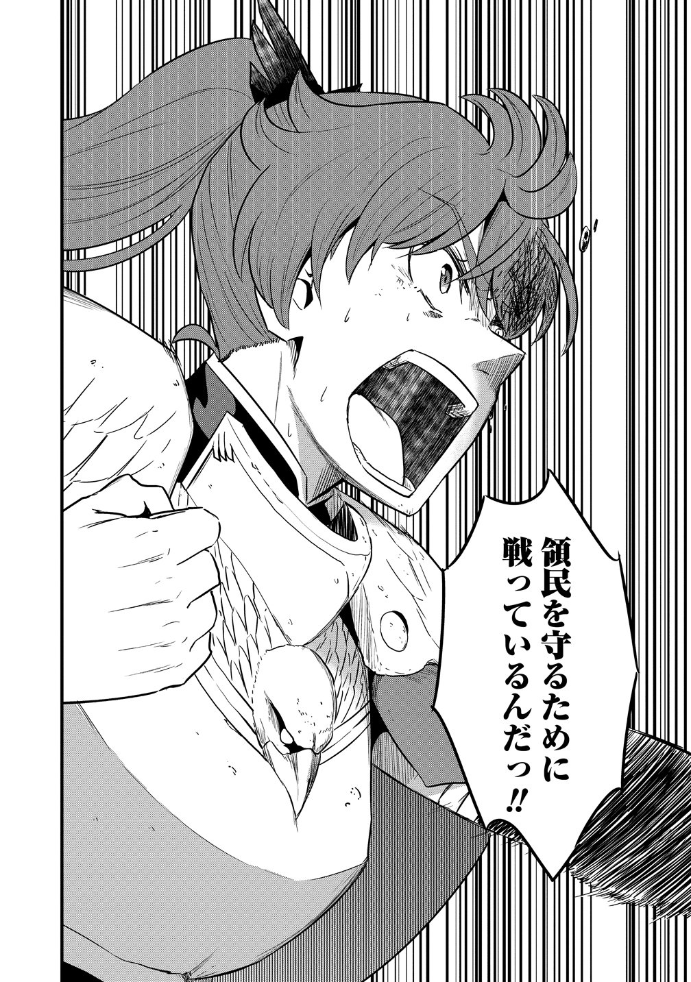 Togishi no Ossan, Isekai wo Kagayakasu - Chapter 2 - Page 16