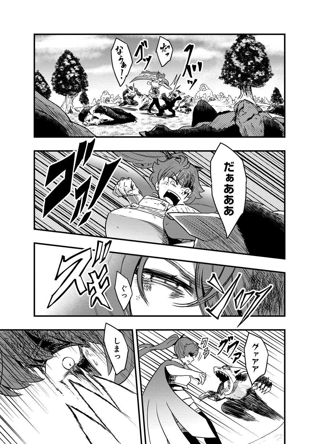 Togishi no Ossan, Isekai wo Kagayakasu - Chapter 2 - Page 19