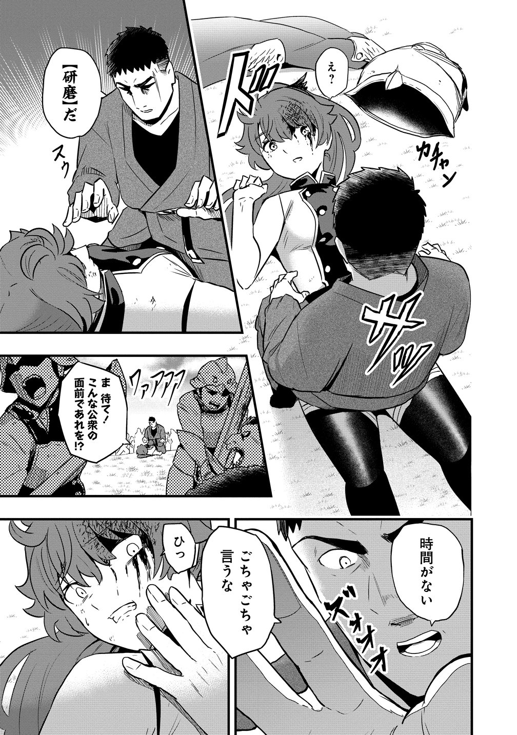 Togishi no Ossan, Isekai wo Kagayakasu - Chapter 2 - Page 21