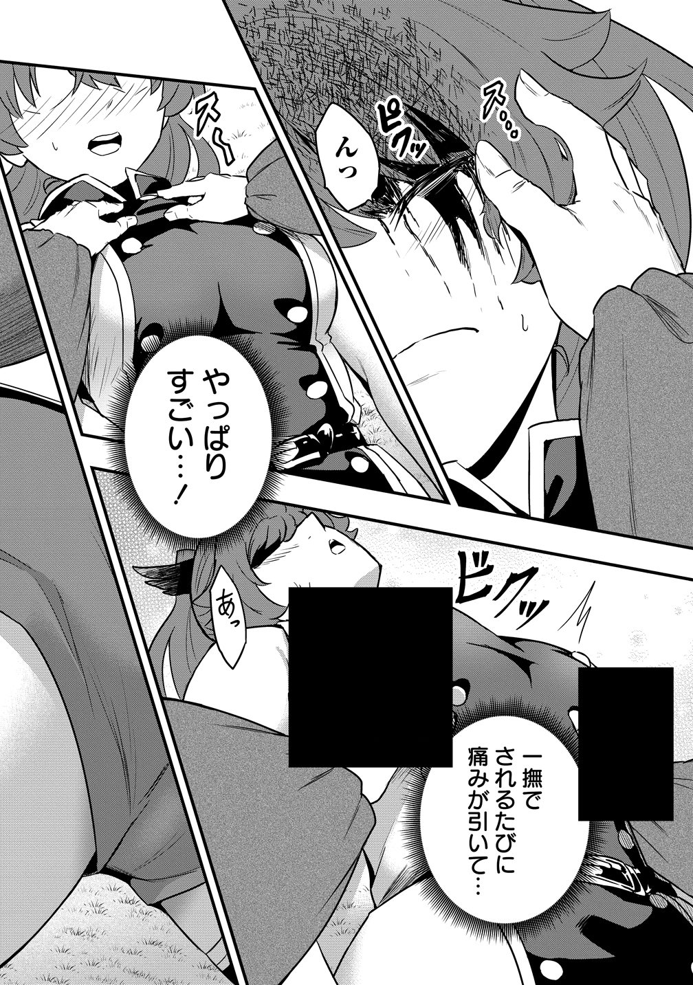 Togishi no Ossan, Isekai wo Kagayakasu - Chapter 2 - Page 22