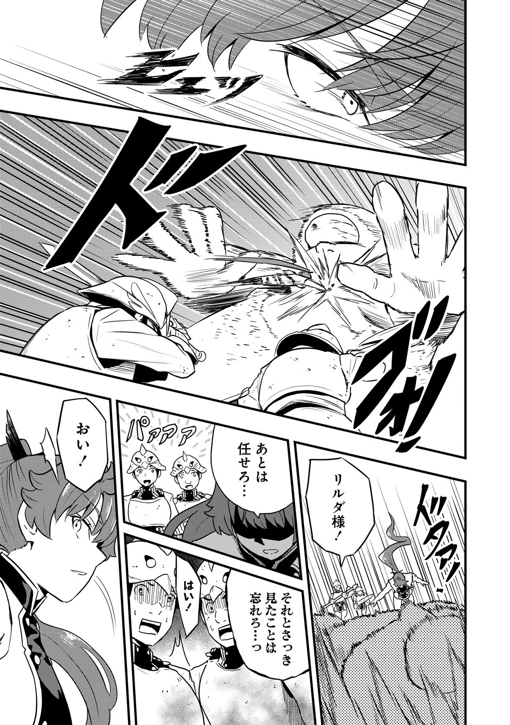 Togishi no Ossan, Isekai wo Kagayakasu - Chapter 2 - Page 25