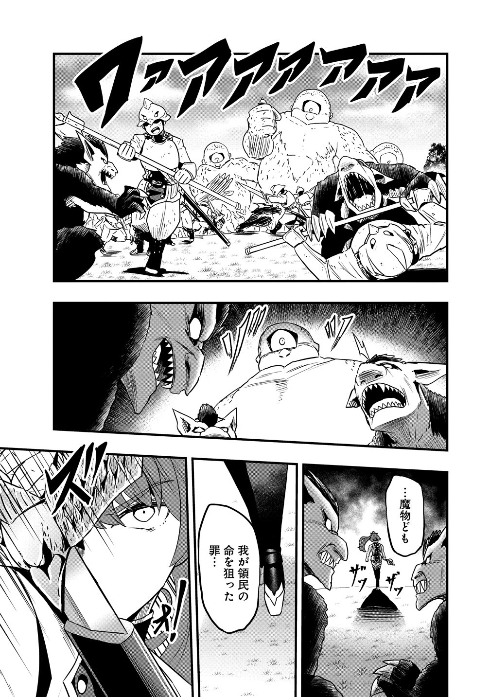 Togishi no Ossan, Isekai wo Kagayakasu - Chapter 2 - Page 27