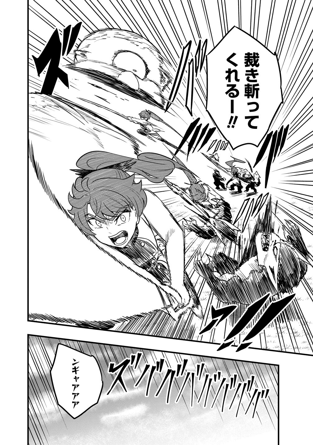Togishi no Ossan, Isekai wo Kagayakasu - Chapter 2 - Page 28