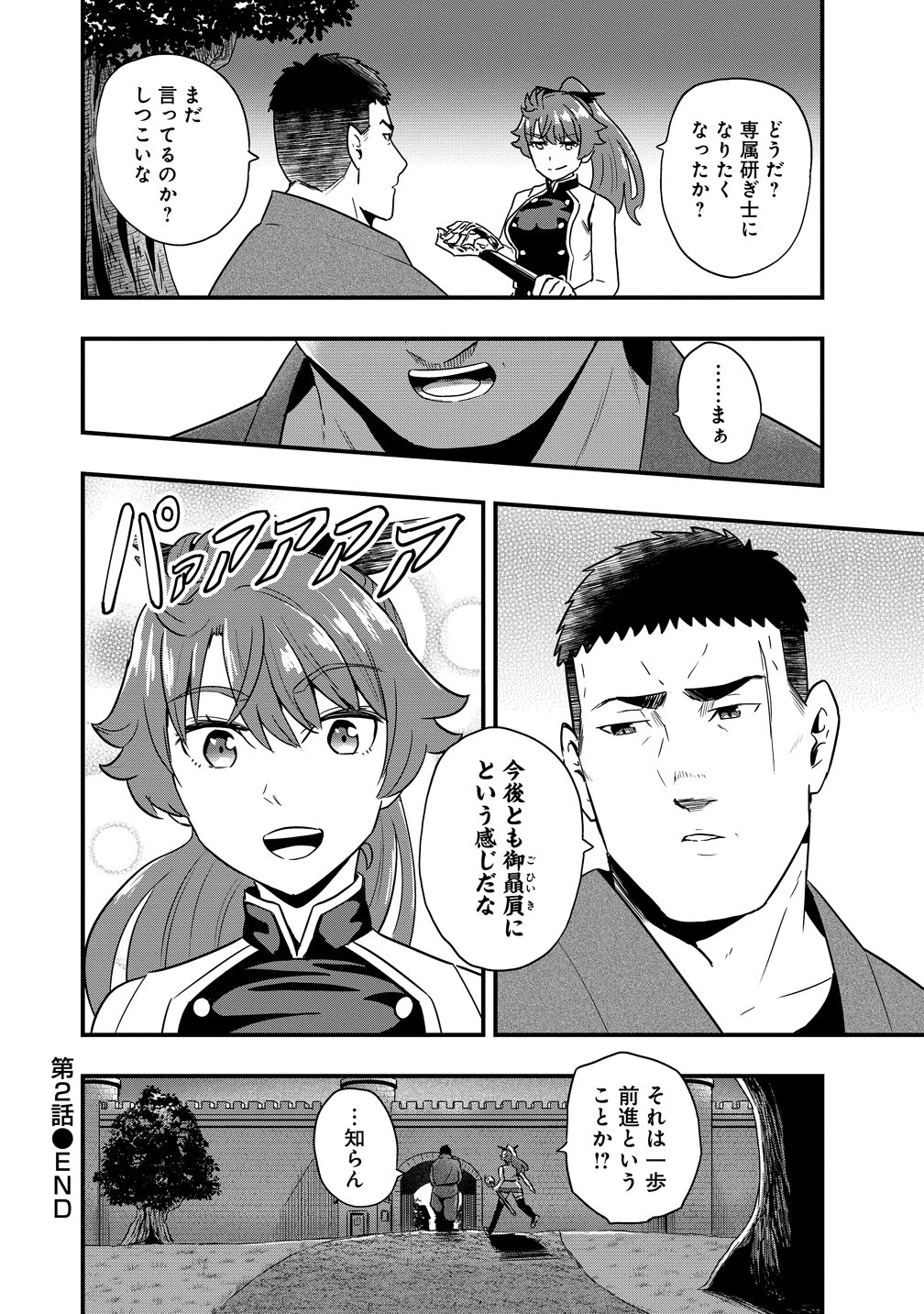 Togishi no Ossan, Isekai wo Kagayakasu - Chapter 2 - Page 30