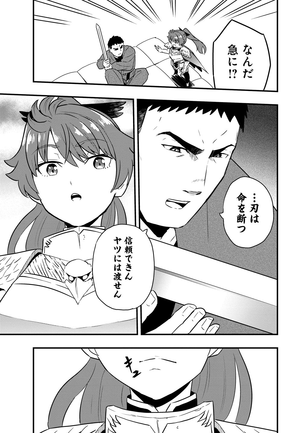 Togishi no Ossan, Isekai wo Kagayakasu - Chapter 2 - Page 5