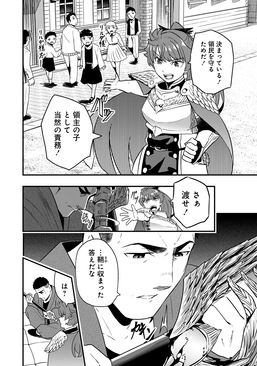 Togishi no Ossan, Isekai wo Kagayakasu - Chapter 2 - Page 6