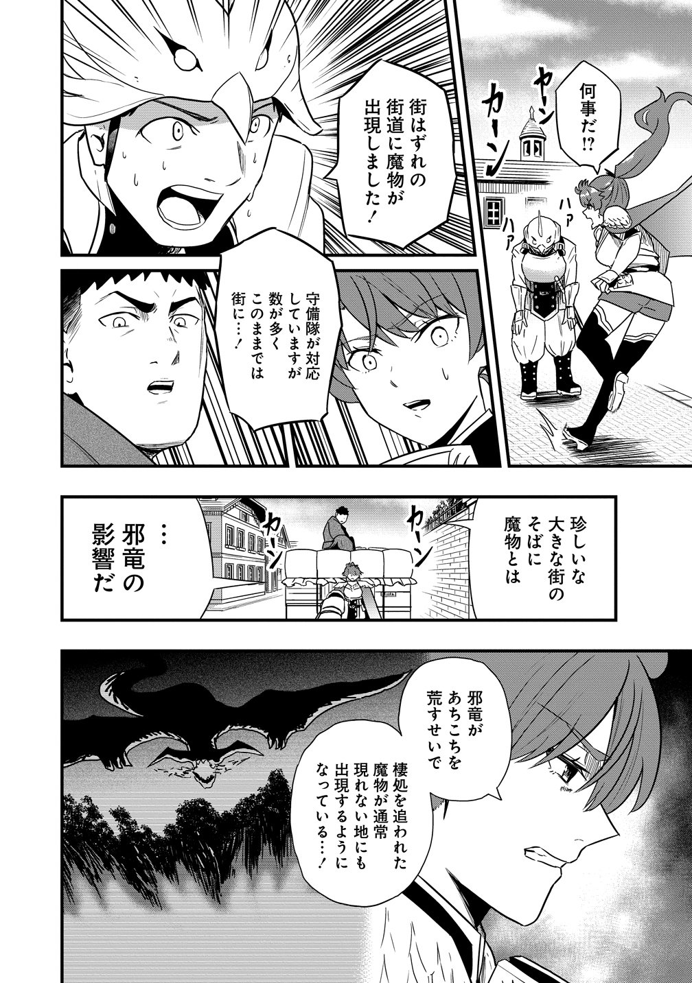 Togishi no Ossan, Isekai wo Kagayakasu - Chapter 2 - Page 8