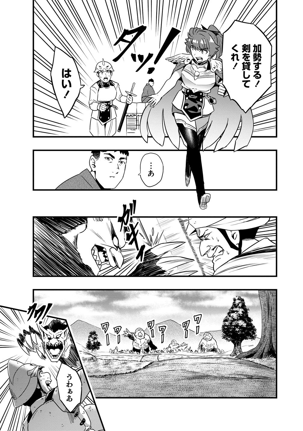 Togishi no Ossan, Isekai wo Kagayakasu - Chapter 2 - Page 9