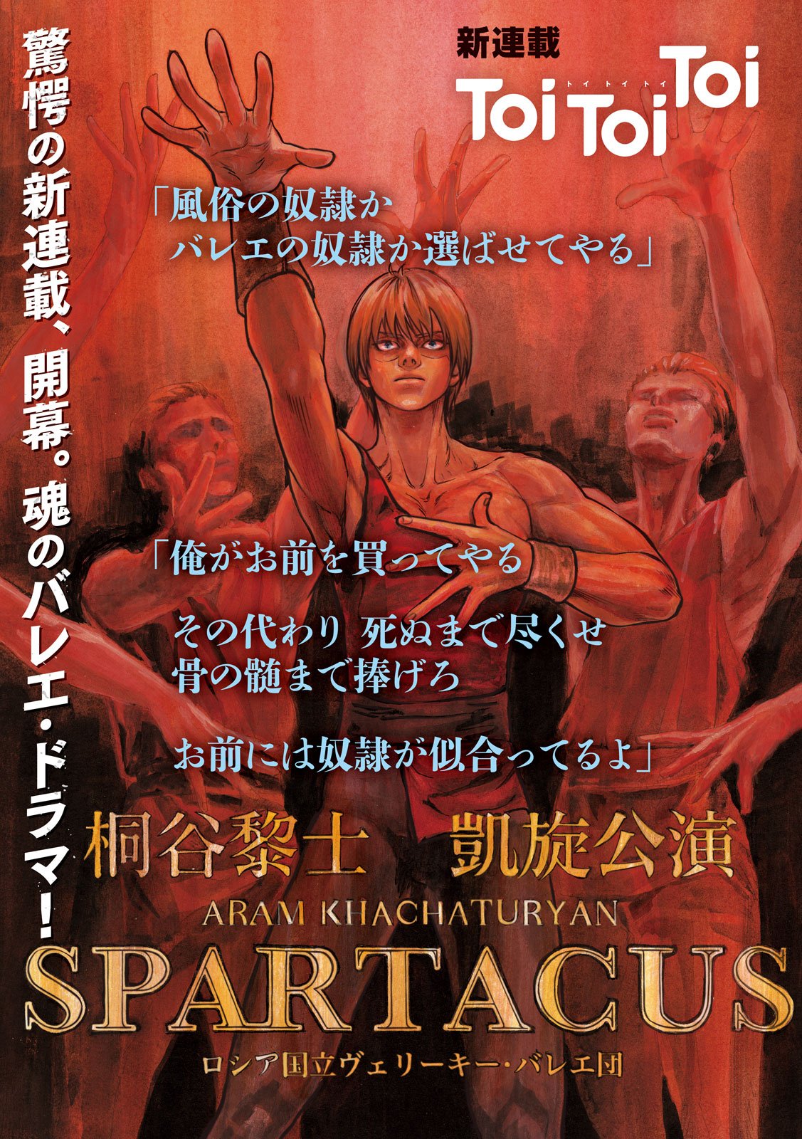 Toi Toi Toi - Chapter 1 - Page 1