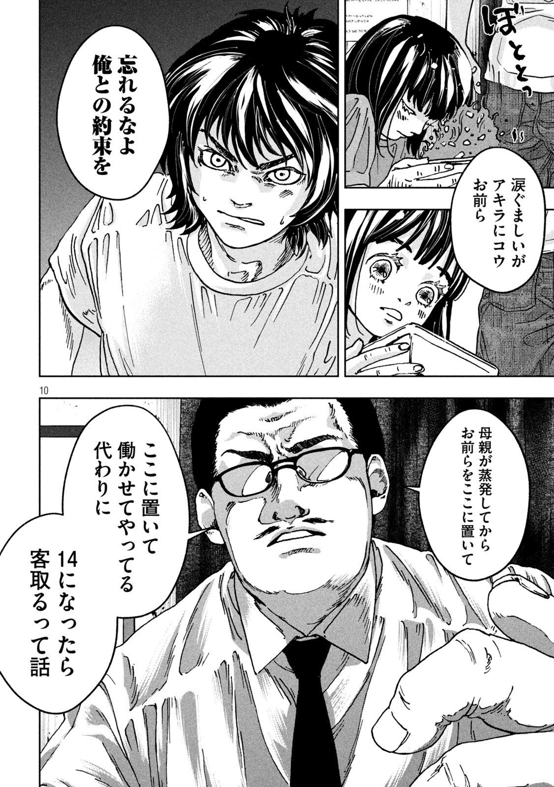 Toi Toi Toi - Chapter 1 - Page 10