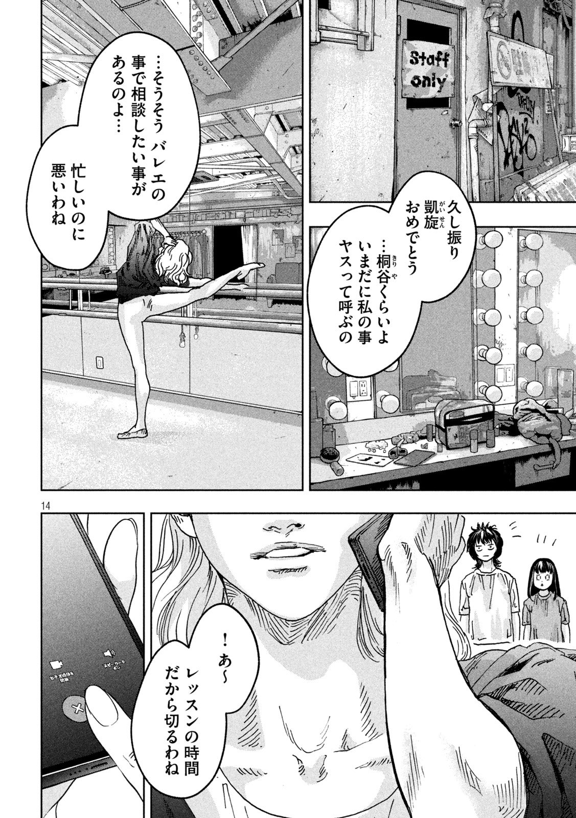 Toi Toi Toi - Chapter 1 - Page 14