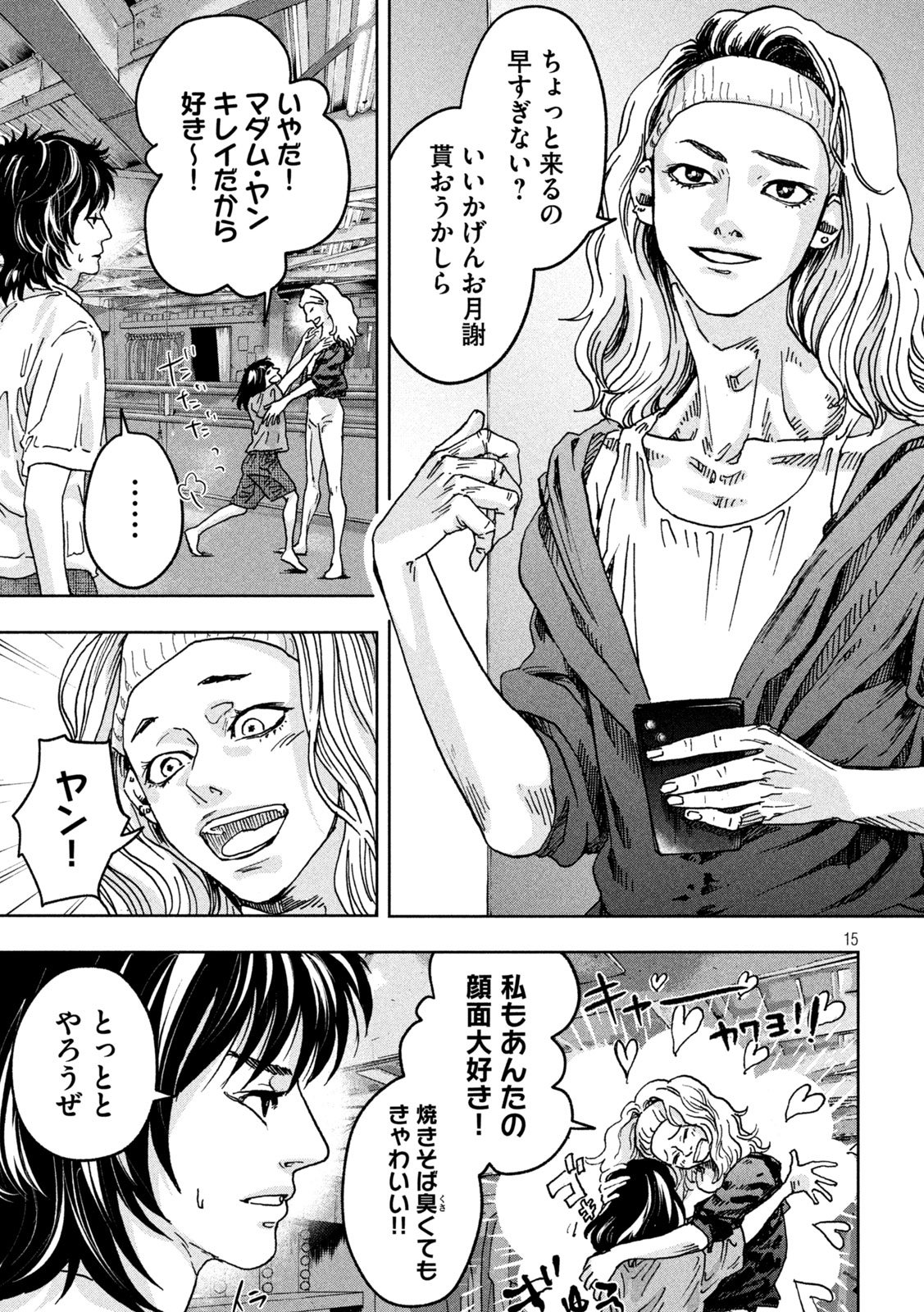 Toi Toi Toi - Chapter 1 - Page 15