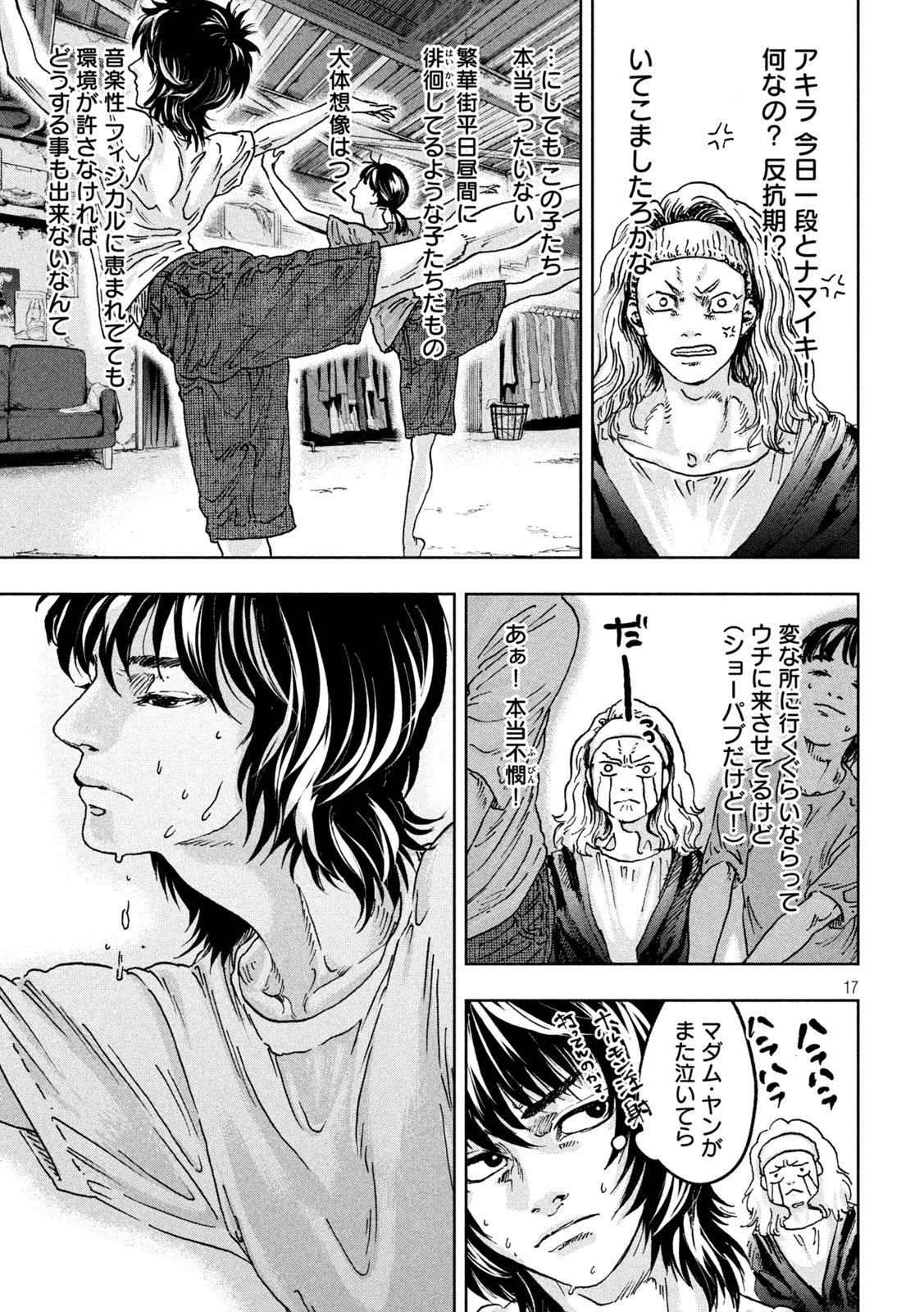 Toi Toi Toi - Chapter 1 - Page 17