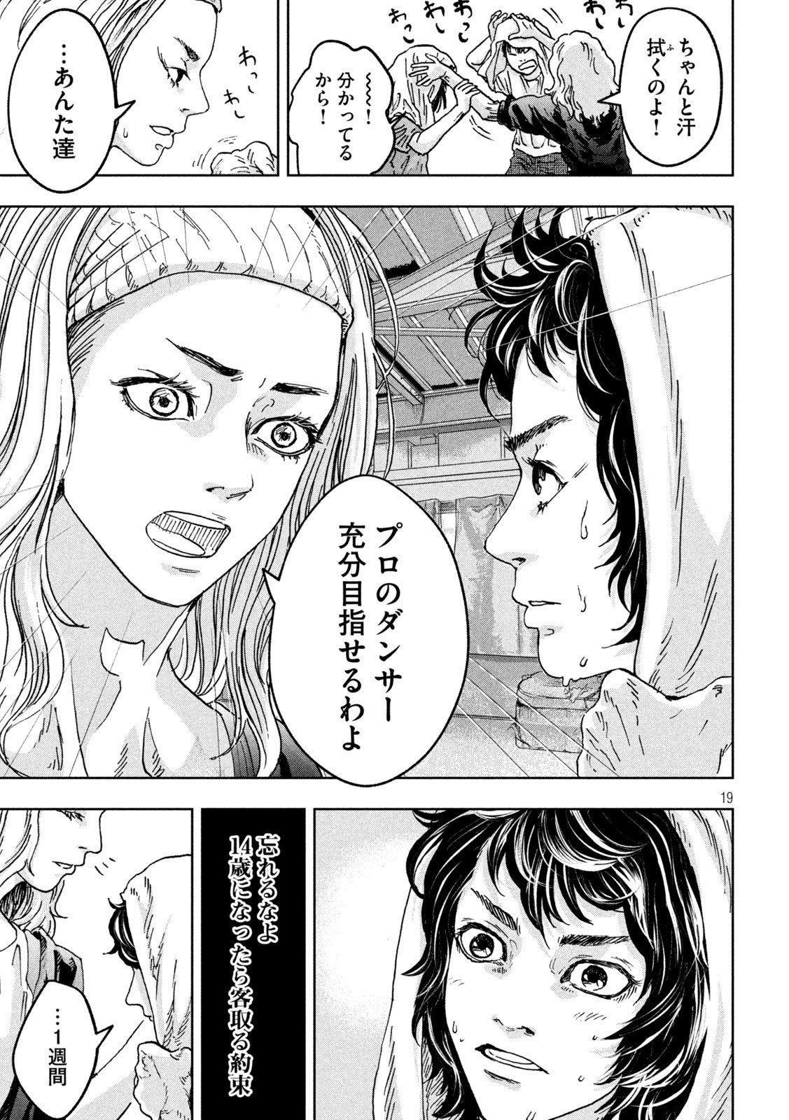 Toi Toi Toi - Chapter 1 - Page 19