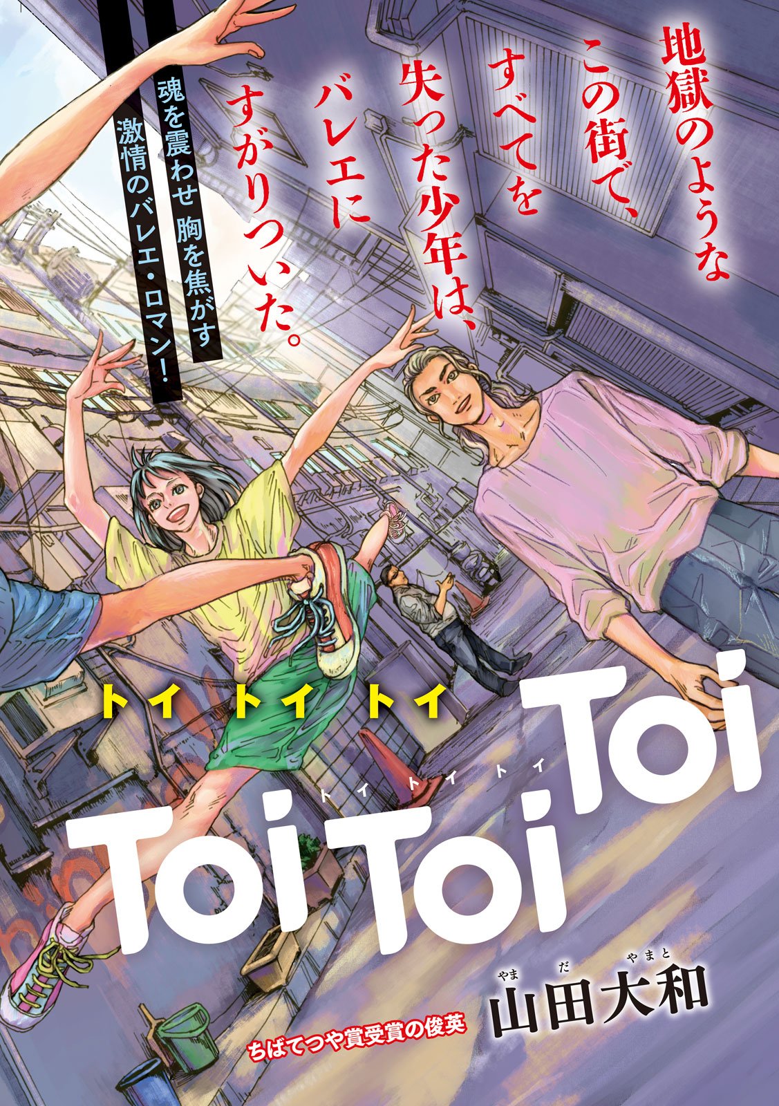 Toi Toi Toi - Chapter 1 - Page 2