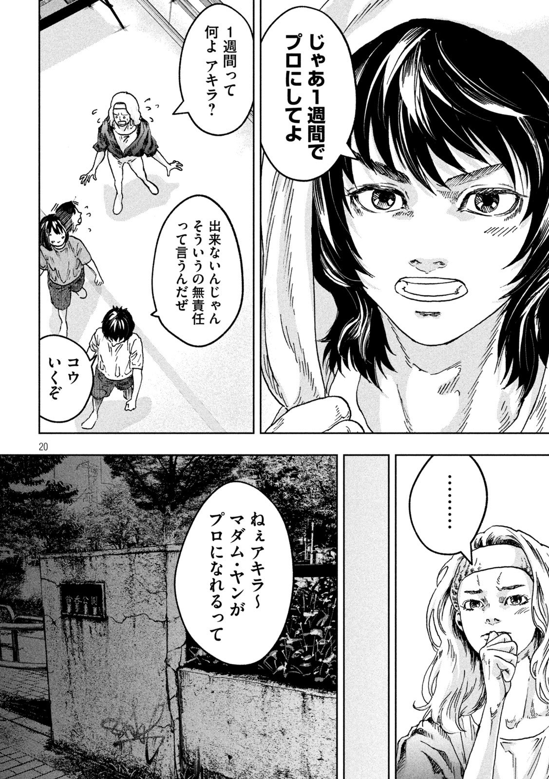 Toi Toi Toi - Chapter 1 - Page 20