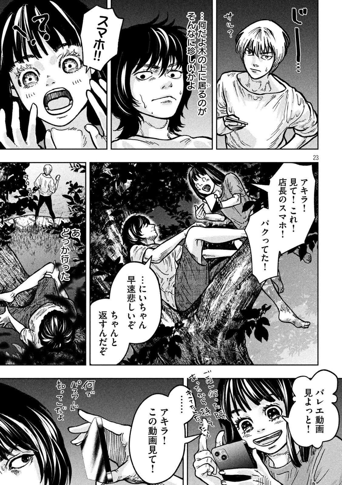 Toi Toi Toi - Chapter 1 - Page 23