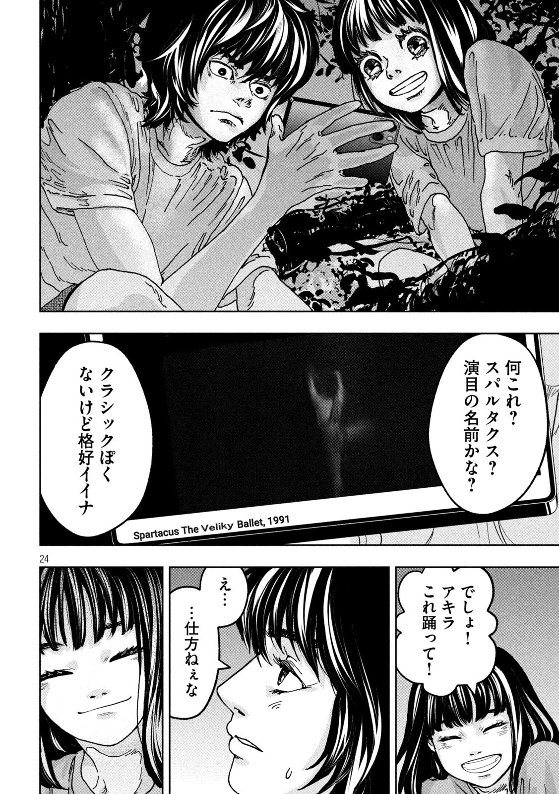 Toi Toi Toi - Chapter 1 - Page 24