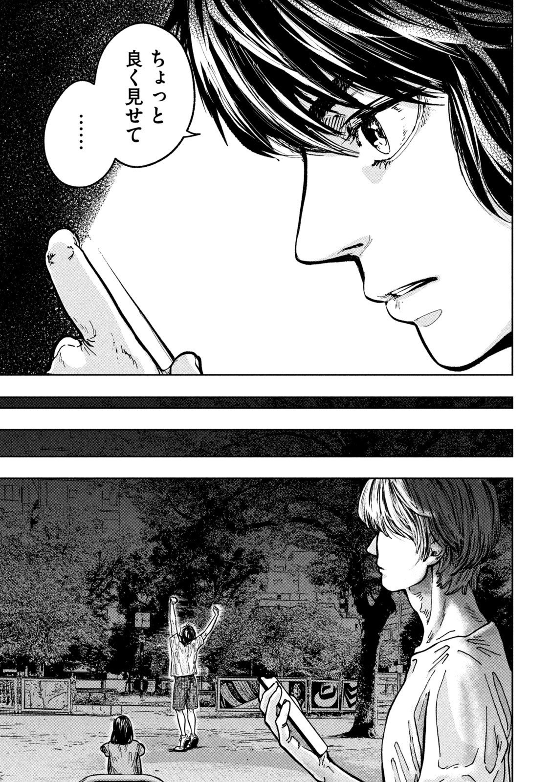 Toi Toi Toi - Chapter 1 - Page 25